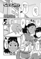 ヒミツのブカツ 美海のバアイのイメージ画像