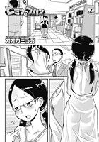 ヒミツのブカツ 委員長のバアイのイメージ画像