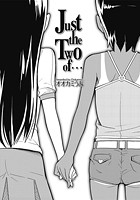 Just the Two ofのイメージ画像