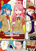 ハマりやすいお年頃のイメージ画像