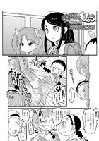 園川さんのひみつのイメージ画像