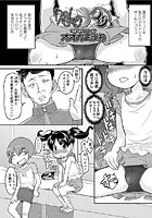 わたしのナイショのイメージ画像