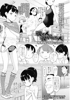 覗く人、覗かれる人 2のイメージ画像