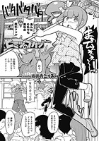 ヒミツのブカツのイメージ画像