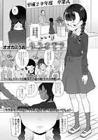 ウラオモテのイメージ画像