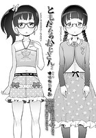 ともだちのおじさん 2のイメージ画像