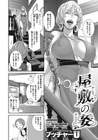 屋敷の女のイメージ画像