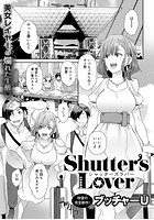 Shutter&rsquo;s Lover【単話】のイメージ画像