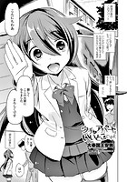 ウチのアパートはいいとこですよのイメージ画像