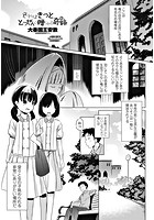 それはきっととつぜんに贈られる奇跡のイメージ画像