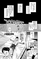 いや、このあと大事な用事があるからヤバい&hellip;けどまあいいかのイメージ画像