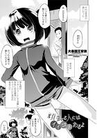 頑張る人にはイイコトあるよのイメージ画像