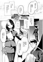 この世界に儀式（ケッコン）なんていらないのイメージ画像