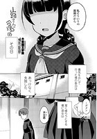 山路さんは合理的？のイメージ画像