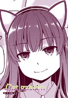 Cat gardenのイメージ画像