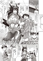 デビルDEびゅるびゅる！のイメージ画像