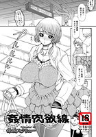 姦情肉欲線のイメージ画像
