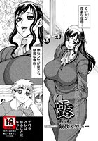露-あらわ-のイメージ画像