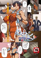 あせだくのイメージ画像