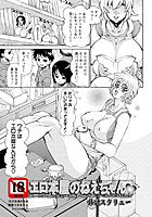エロ本屋のねえちゃんのイメージ画像