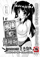 艶色体操服のイメージ画像