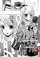 よくじょうの賭けのイメージ画像