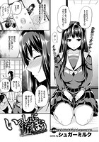 いっしょに遊ぼうのイメージ画像