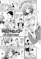 快感インターバルの表紙|成年コミックデータベース