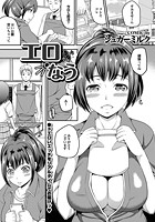 エロなうのイメージ画像