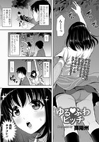 ゆるふわビッチのイメージ画像