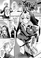 あくまでもシスターです【単話】のイメージ画像