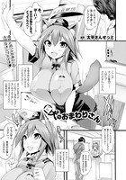 雌犬のおまわりさん【単話】のイメージ画像