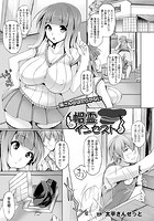 帽霊インセスト【単話】のイメージ画像