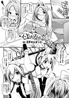 インキュバスのお薬【単話】のイメージ画像
