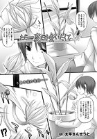 ただ一度だけ会いたくて【単話】のイメージ画像