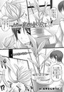 ただ一度だけ会いたくて【単話】のイメージ画像