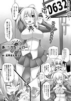 あしたからおーけー！【単話】のイメージ画像