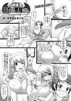 救吸！ 白衣の悪魔さん【単話】の表紙|成年コミックデータベース