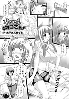 おさかんなネコさん【単話】の表紙|成年コミックデータベース