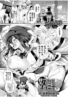 壁穴付住居へようこそ 301号室 魔女セリナの場合【単話】 後編の表紙