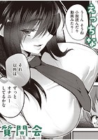 つきあってから知ることのイメージ画像