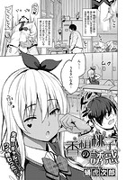 香箱桃子の誘惑のイメージ画像