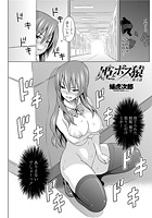 姫とボス猿（3）のイメージ画像