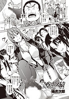 姫とボス猿（1）のイメージ画像