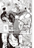 サンとウィッチ 第3話のイメージ画像