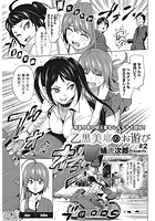 乙黒美耶のお遊び #2のイメージ画像