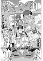 はなちゃんねる 2のイメージ画像