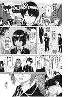 続サカマネ！お～ば～かむのイメージ画像