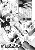 アネとオトウトあるばいと 2のイメージ画像