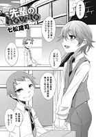 先輩のhow-toのイメージ画像